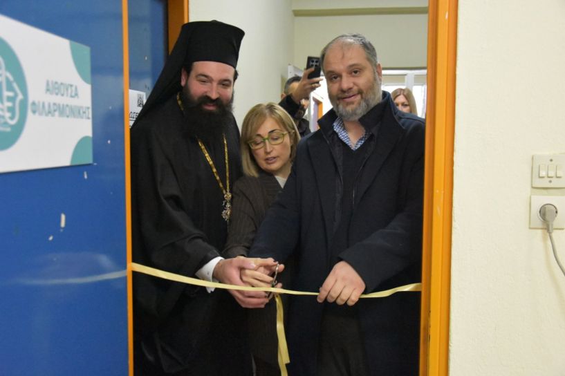 Εγκαίνια της νέας αίθουσας του Φιλαρμονικού Συλλόγου Επισκοπής «Ο Άγιος Ελευθέριος» – Σημαντική ενίσχυση του πολιτισμού στην Κοινότητα