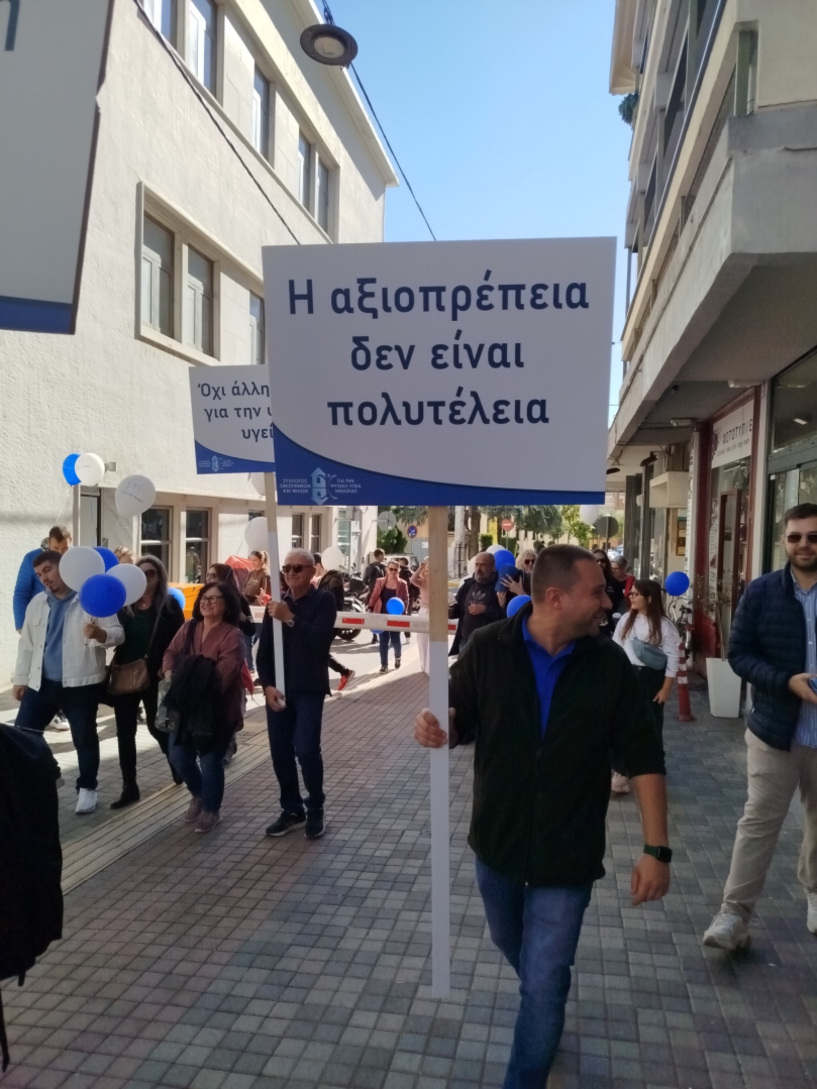 Με την ομάδα κρουστών ο ΣΟΦΨΥ διατυμπάνισε τα μηνύματά του για την Ψυχική Υγεία