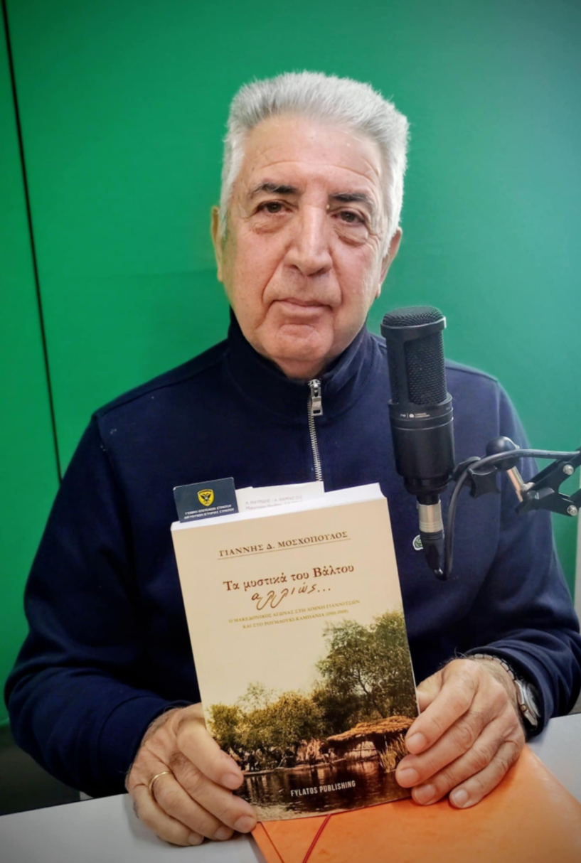 Από το ηρωικό μυθιστόρημα της Πηνελόπης Δέλτα, στα μυστικά του βάλτου αλλιώς… του Γ. Μοσχόπουλου