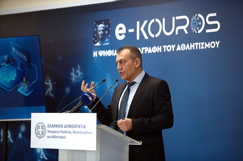 ΚΕΔΕ: Στους Δημάρχους της χώρας παραδίδεται σήμερα το e-Kouros, για τον αθλητισμό