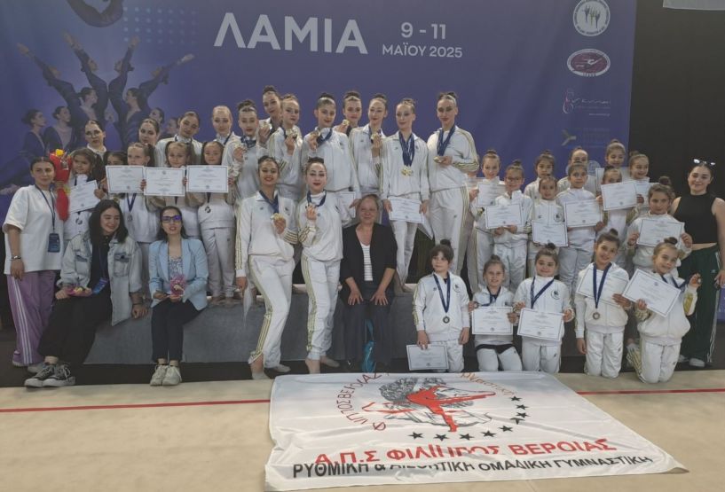 10ο Πανελλήνιο Πρωτάθλημα Αισθητικής Ομαδικής  Γυμναστικής