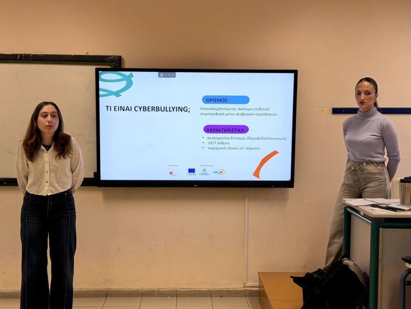 Βιωματικά Εργαστήρια  CyberSafe στο Γυμνάσιο Τρικάλων από την «Πρωτοβουλία για το Παιδί»