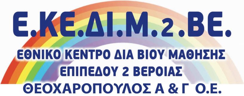 Πρόγραμμα Εκμάθησης γραφής  Braille 5/9