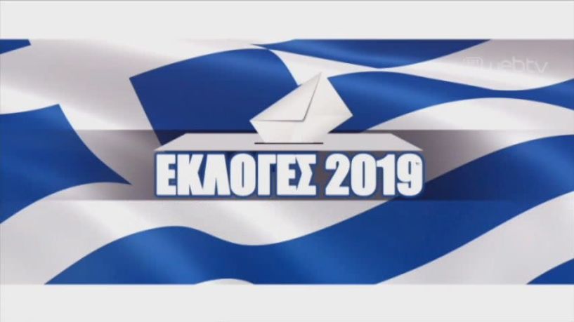 Οι υποψήφιοι βουλευτές Ημαθίας για τις εκλογές της 7ης Ιουλίου