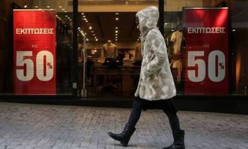 Ξεκινούν οι χειμερινές εκπτώσεις 