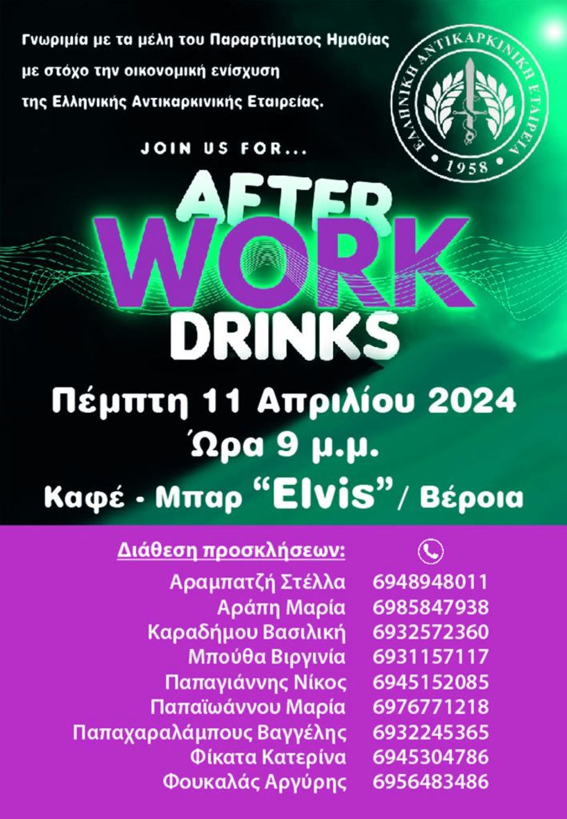 Join us for… AFTER WORK DRINKS