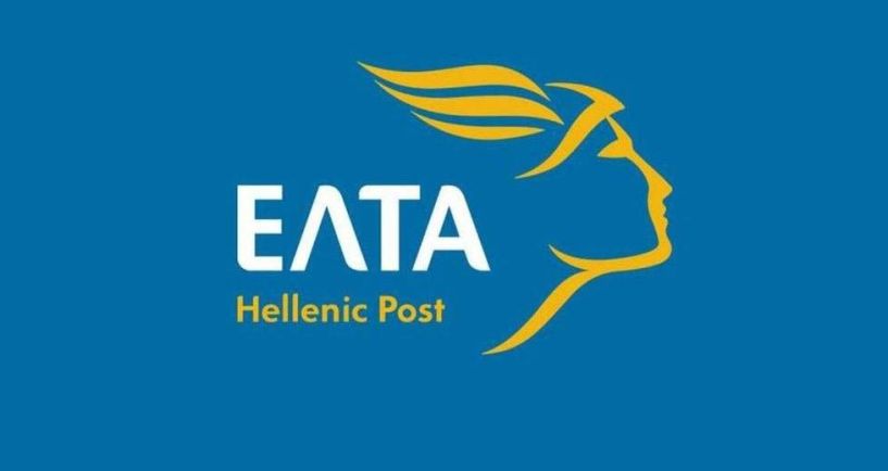 Επιστολή αγανάκτησης…  ΕΛΤΑ - ΕΛληνική ΤΑλαιπωρία