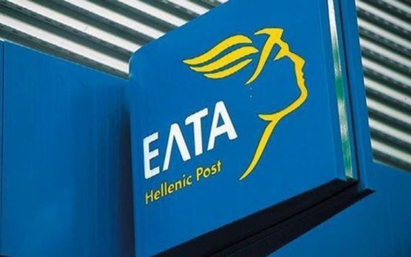 ΣΩΜΑΤΕΙΟ ΕΡΓΑΖΟΜΕΝΩΝ ΕΛΤΑ  Δ. ΜΑΚΕΔΟΝΙΑΣ, ΗΜΑΘΙΑΣ & ΠΕΛΛΑΣ Επιστολή σε Διοίκηση ΕΛΤΑ και Κυβέρνηση για το κλείσιμο πλέον των 200 Ταχυδρομίων