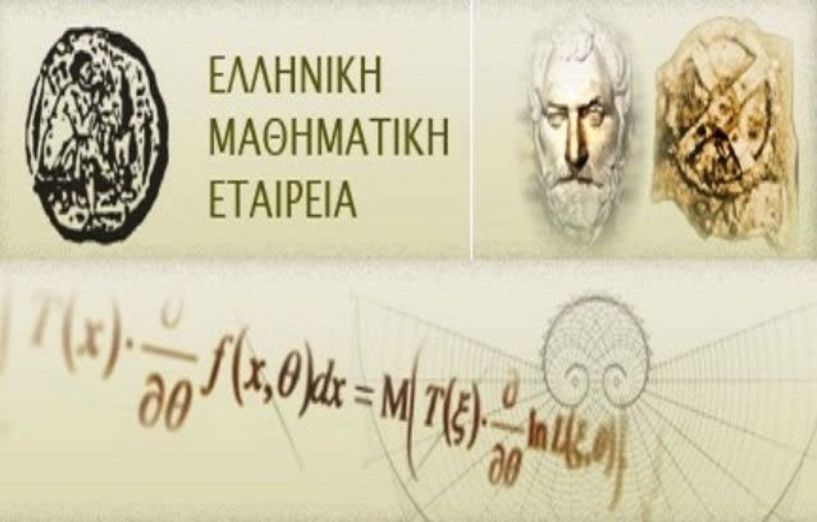 Ποιοι βεροιώτες μαθητές διακρίθηκαν στον 83ο Πανελλήνιο Μαθητικό Διαγωνισμό «Ο ΘΑΛΗΣ» και Υπατίας 2022