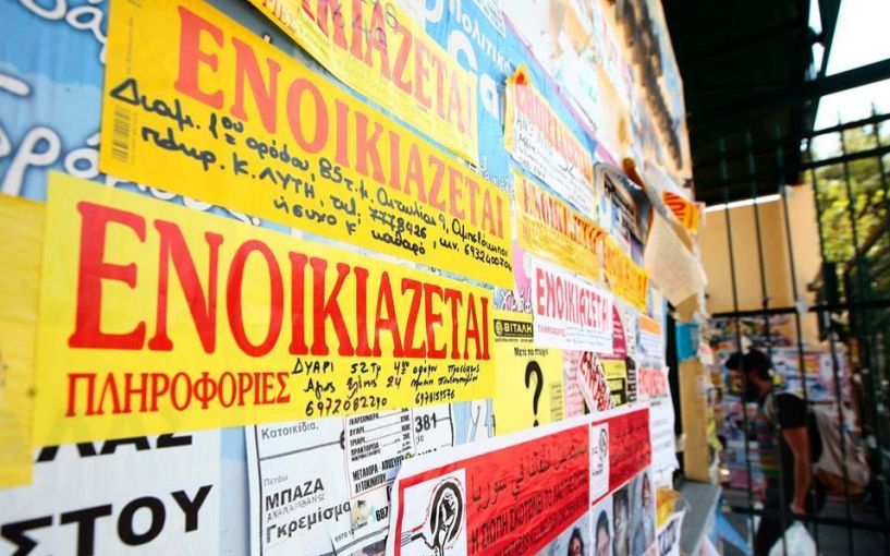 Υποχρεωτικά μέσω τραπεζικού λογαριασμού η πληρωμή ενοικίου, από τον Ιανουάριο  του 2026