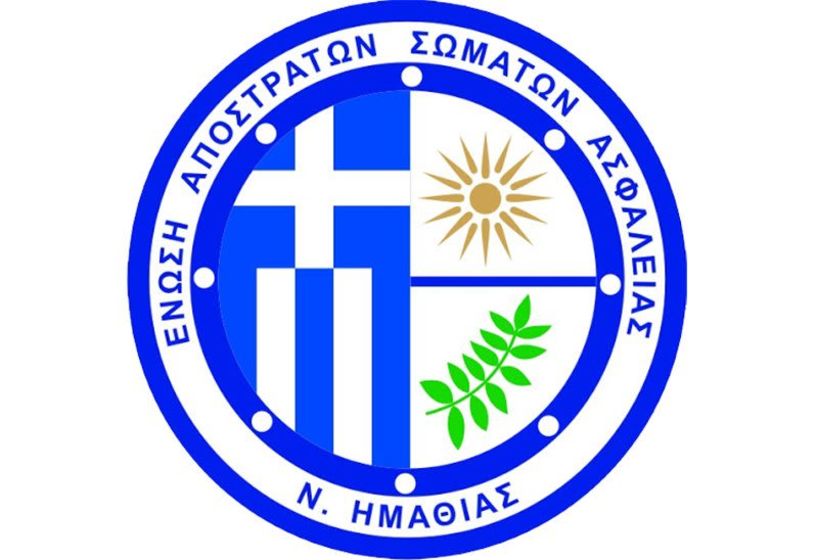 Στα 