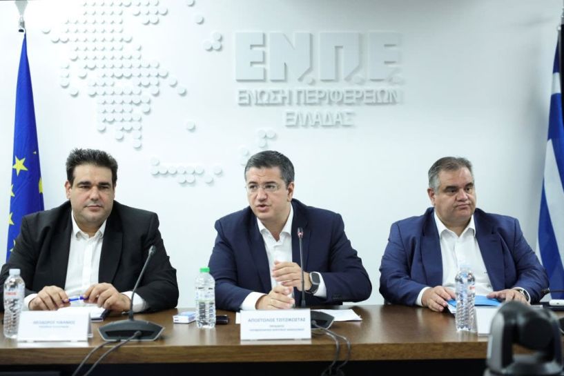 Ένωση Περιφερειών Ελλάδας: Ξεκινάει η διαβούλευση για την αλλαγή του θεσμικού πλαισίου της Αυτοδιοίκησης