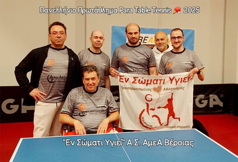 Πανελλήνιο Πρωτάθλημα Παρα Επιτραπέζιας Αντισφαίρισης 2025: Έξι μετάλλια ο απολογισμός του 