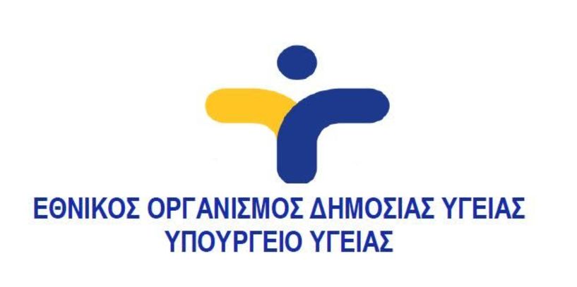 «Αρνητική πρεμιέρα» της νέας εβδομαδιαίας ενημέρωσης του ΕΟΔΥ  για τον κορονοϊό!