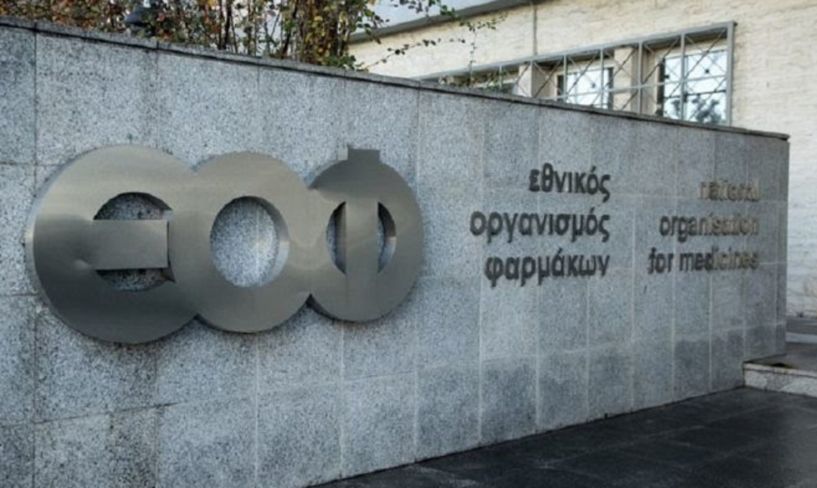 ΕΟΦ: Μην πιστεύετε τις διαφημίσεις για σκευάσματα κατά του κορονοϊού