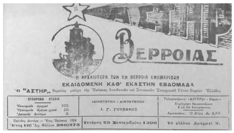    Τὰ γραφικὰ μακεδονικὰ ἔθιμα  (Επίμετρο) Δώδεκα γάμοι σὲ μιὰ μέρα ψηλὰ στὸ Σέλι τοῦ Βερμίου! Βλάχικος συναγερμὸς σἄν ἀπὸ προσκλητήριο Θεοῦ Τοῦ κ. Νίκου Σφενδόνη