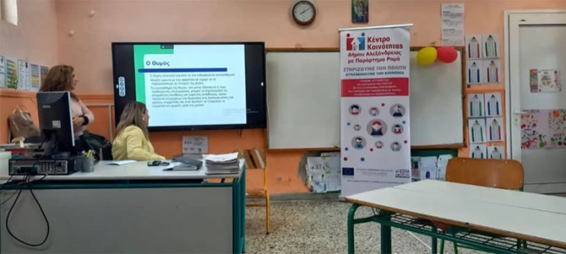 Επιμόρφωση γονέων & εκπαιδευτικών  πραγματοποιήθηκε την Παρασκευή 28 Μαρτίου στο Δημοτικό Σχολείο Πλατάνου