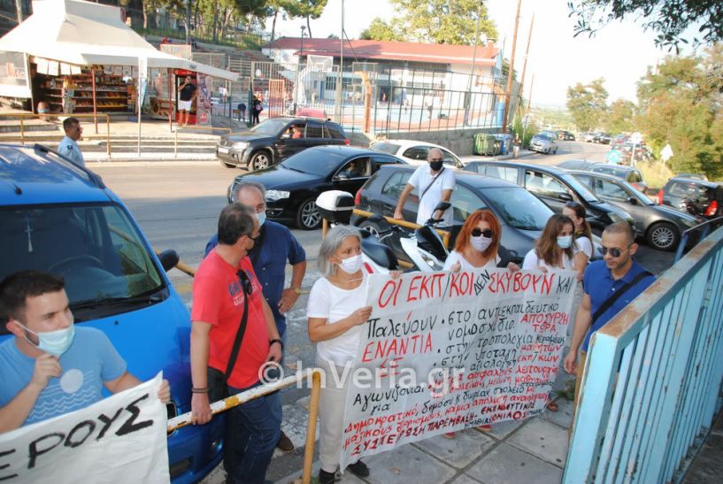 Βέροια: Με συνθήματα 