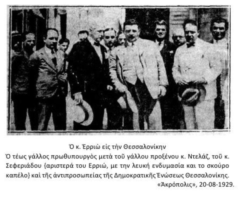 Διάσημοι θαυμαστές των κορυφών του Βερμίου Ο Γάλλος Πολιτικός Ηγέτης Εδουάρδος Ερριώ και ο ξεναγός του Γιώργος Σεφέρης