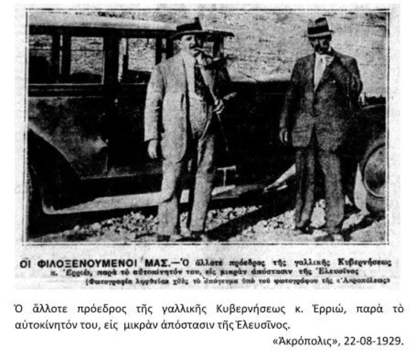 Διάσημοι θαυμαστές των κορυφών του Βερμίου Ο Γάλλος Πολιτικός Ηγέτης Εδουάρδος Ερριώ και ο ξεναγός του Γιώργος Σεφέρης (μέρος 2ο)
