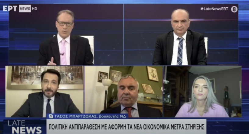 Τάσος Μπαρτζώκας στην ΕΡΤ NEWS :  Στόχος μας το πλεόνασμα της ελληνικής οικονομίας να διανέμεται στον ελληνικό λαό