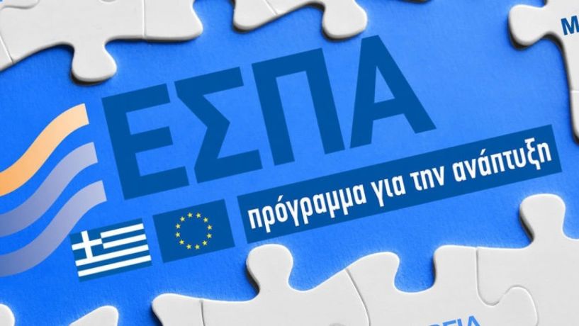 Ξεκινούν 5 νέες δράσεις του ΕΣΠΑ συνολικού ύψους 365 εκατ. ευρώ