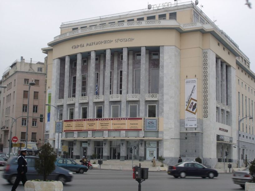 Νέο Δ.Σ. στην Εταιρεία Μακεδονικών Σπουδών 6/4