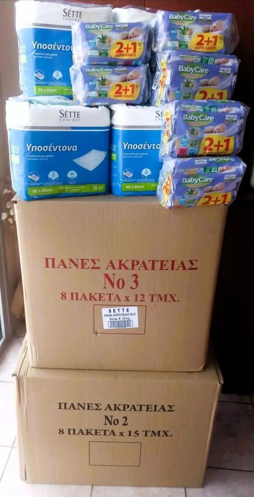 Ευχαριστήριο για την προσφορά αναλώσιμων ειδών στο Κοινωνικό Φαρμακείο του Δήμου Αλεξάνδρειας
