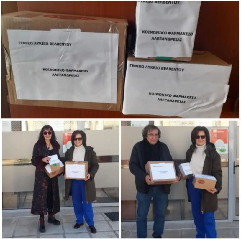 Δήμος Αλεξάνδρειας: Ευχαριστήριο προς τους μαθητές του Λυκείου Βελβεντού  για την προσφορά τους  στο Κοινωνικό Φαρμακείο 