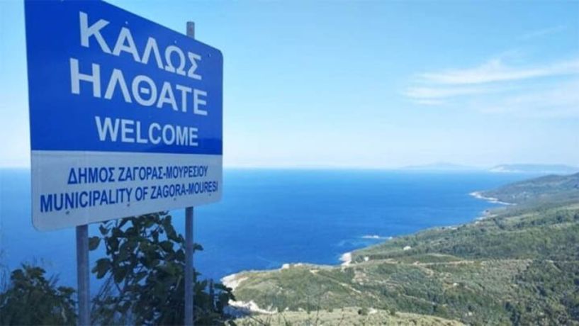 Thessaly Evros Pass: Ανοίγει σήμερα ξανά, η πλατφόρμα  για την υποβολή αιτήσεων μέσω του vouchers.gov.gr
