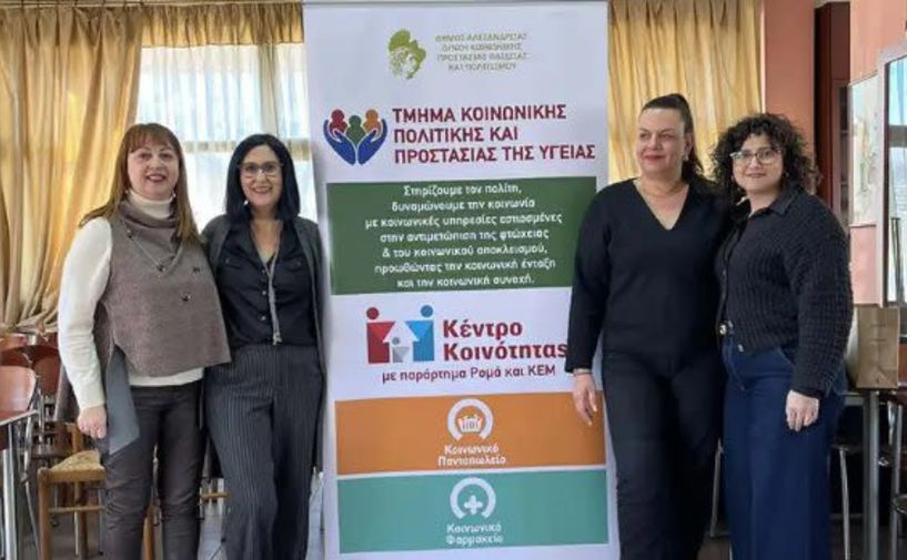 Δήμος Αλεξάνδρειας: Ευχαριστήριο  για τη συμμετοχή δημοτών σε εθελοντική αιμοδοσία