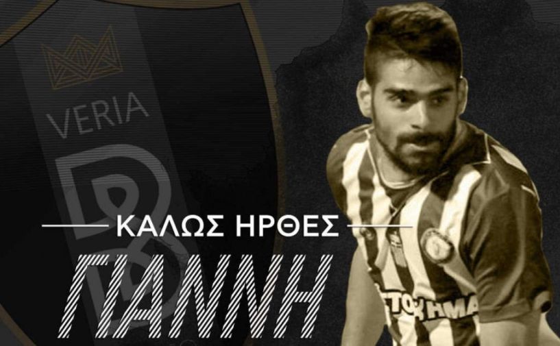 Νέο ¨μπάμ