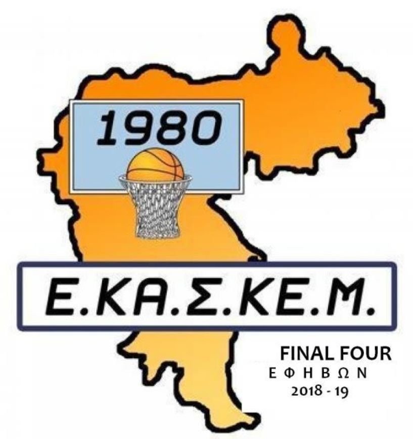 ΕΚΑΣΚΕΜ .Final Four Πρωταθλήματος Εφήβων 2018-19