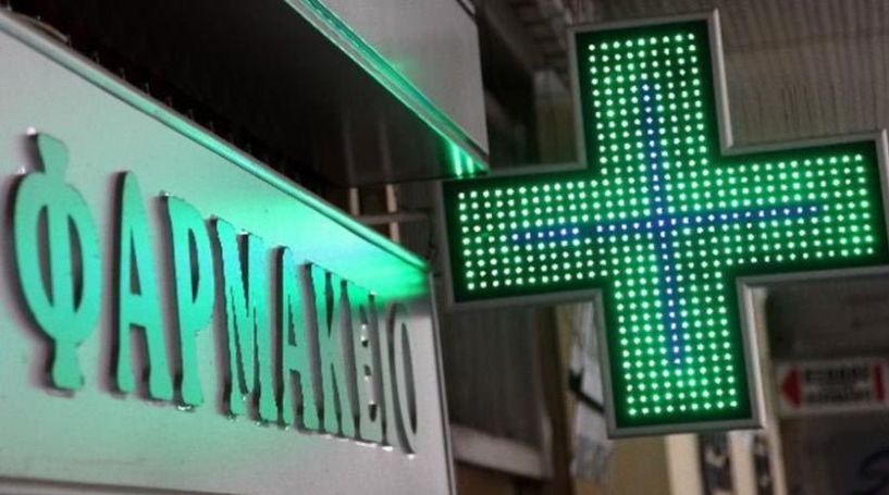 Φαρμακευτικός Σύλλογος Ημαθίας Θερινό ωράριο λειτουργίας για Αλεξάνδρεια και Νάουσα