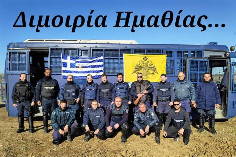 Οι αστυνομικοί της διμοιρίας Ημαθίας  που επιχειρούν στον Έβρο 