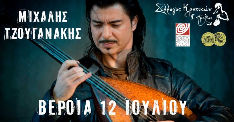 Ο Μιχάλης Τζουγανάκης  στο θέατρο Άλσους 