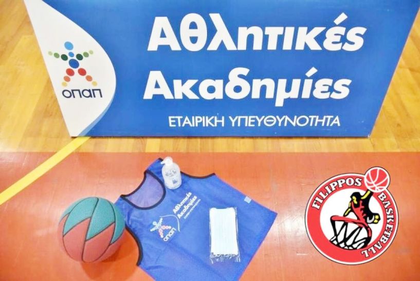 Ο Φίλιππος Βέροιας στο πρόγραμμα Αθλητικές Ακαδημίες ΟΠΑΠ!