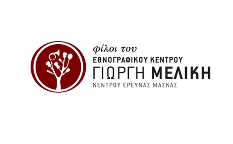 Ετήσια Γενική Συνέλευση στο Σωματείο 