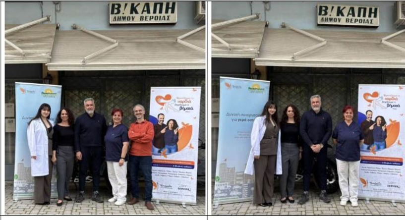 Δήμος Βέροιας:  Ξεπέρασε κάθε προσδοκία η προσέλευση στους δωρεάν προληπτικούς ελέγχους φλεβών - αρτηριών