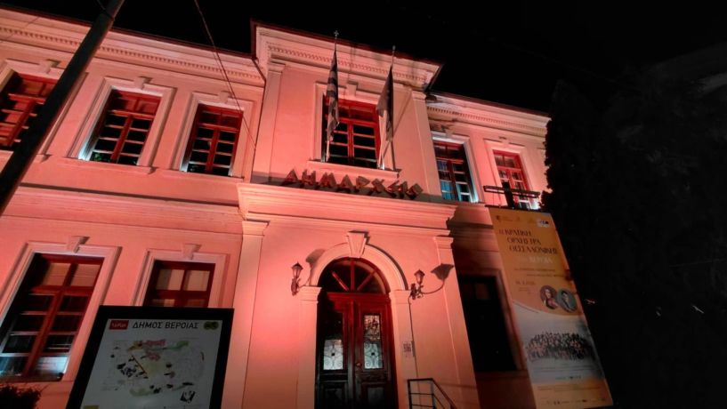 Φωταγώγηση του Δημαρχείου Βέροιας για την Παγκόσμια Ημέρα Νεφρού