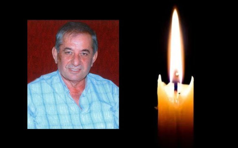 Έφυγε από τη ζωή ο Δημήτριος Φωτ. Φωτιάδης σε ηλικία 71 ετών
