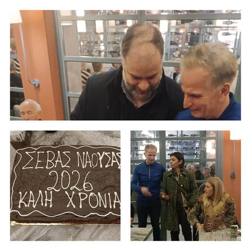 Ο ΣΕΒΑΣ Νάουσας έκοψε βασιλόπιτα