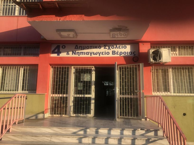 Δεύτερη διάκριση  ως eTwinning School για το 4ο Δημοτικό Σχολείο Βέροιας