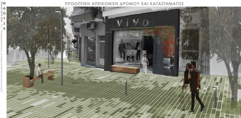 Δύο μεγάλα έργα εγκρίθηκαν για χρηματοδότηση στη Νάουσα - Νίκος Κουτσογιάννης: 