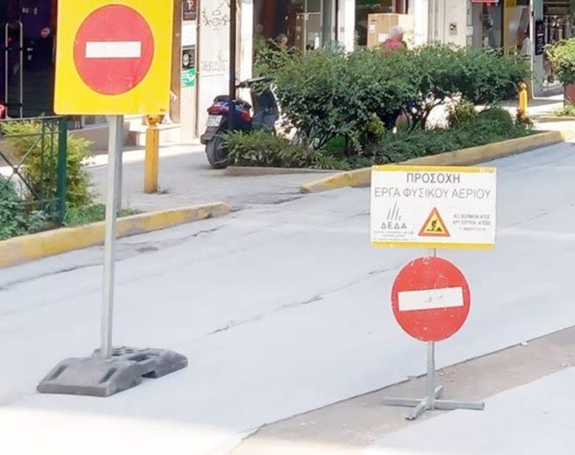 Στην Ανοίξεως μέχρι τέλος Μαρτίου οι εργασίες εκσκαφής για φυσικό αέριο