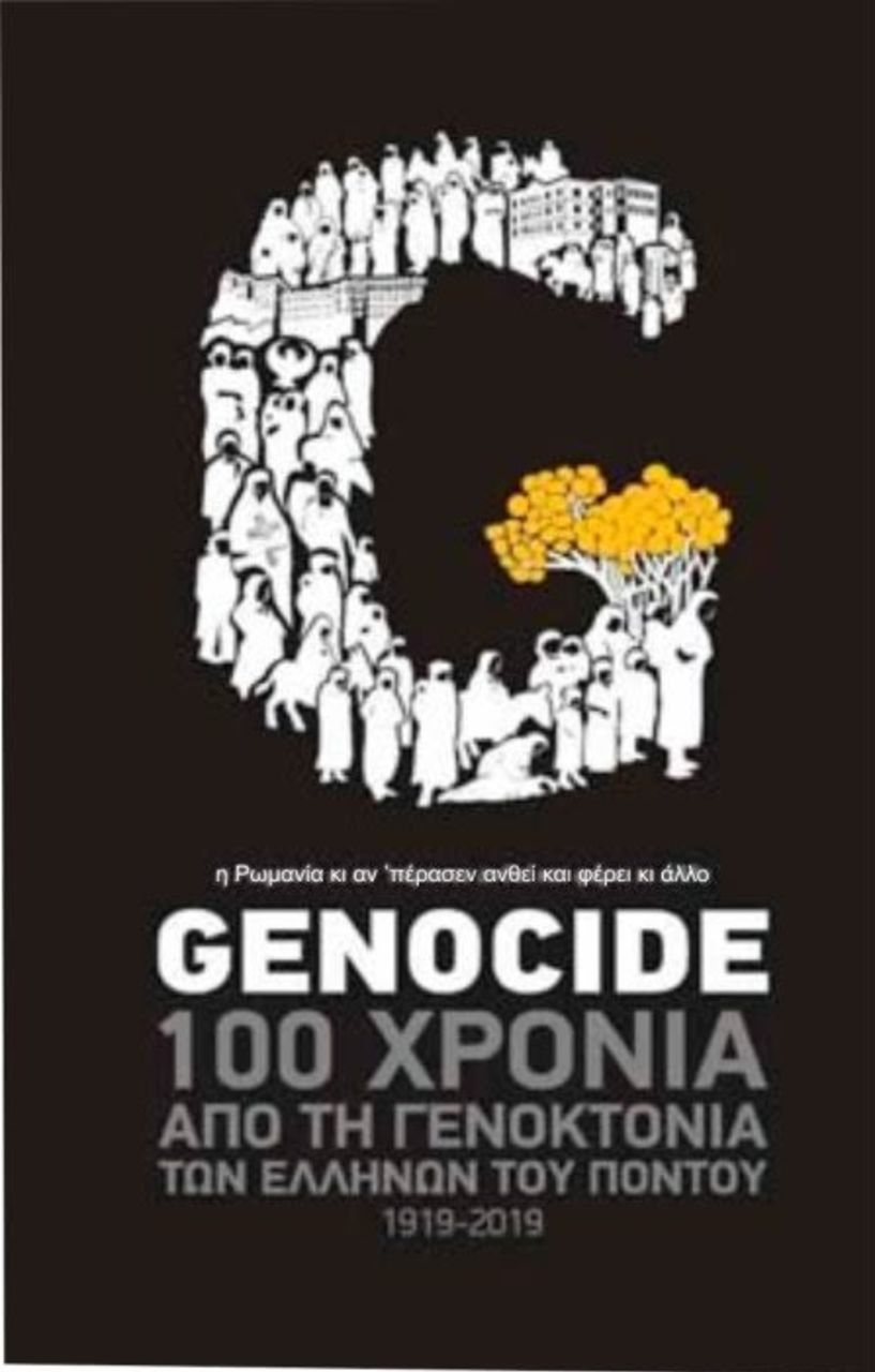 Σειρά εκδηλώσεων για τα   100  χρόνια από τη γενοκτονία   των Ελλήνων του Πόντου
