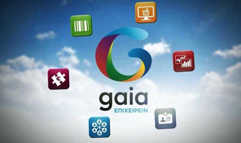 GAIA EΠΙΧΕΙΡΕΙΝ: Αποφάσεις της τακτικής Γενικής Συνέλευσης