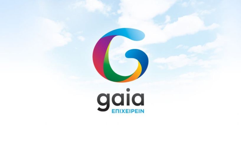 Συμμετοχή της GAIA ΕΠΙΧΕΙΡΕΙΝ στην AGROTICA 2018 -Το πρόγραμμα των παρουσιάσεων