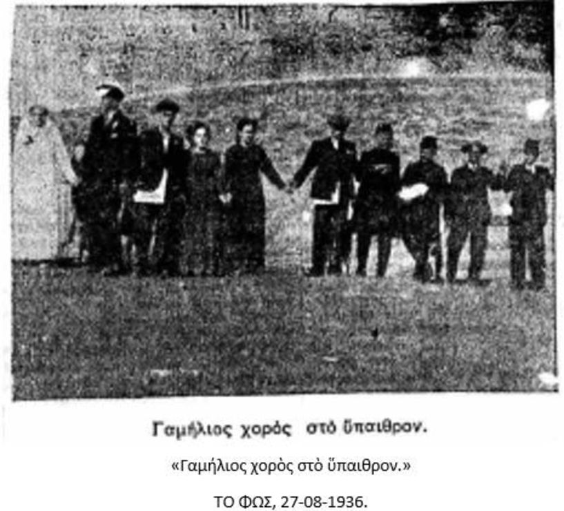 Τὰ γραφικὰ μακεδονικὰ ἔθιμα (Ε΄μέρος) Δώδεκα γάμοι σὲ μιὰ μέρα ψηλὰ στὸ Σέλι τοῦ Βερμίου! Βλάχικος συναγερμὸς σἄν ἀπὸ προσκλητήριο Θεοῦ Τοῦ κ. Νίκου Σφενδόνη