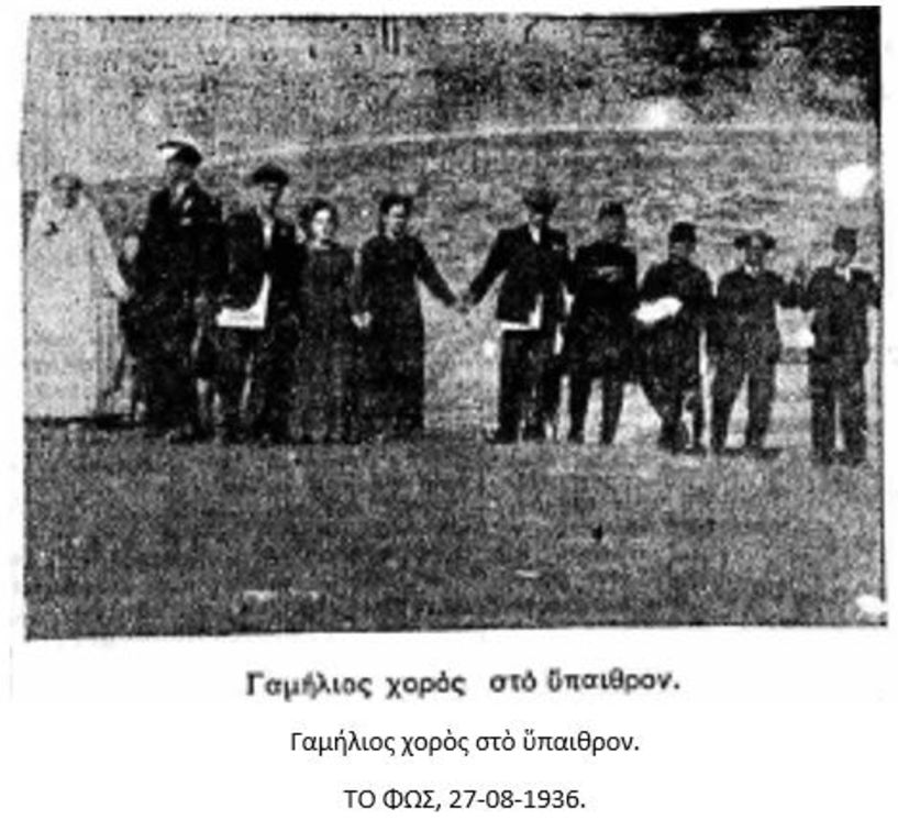 Τὰ γραφικὰ μακεδονικὰ ἔθιμα  (Δ΄μέρος) Δώδεκα γάμοι σὲ μιὰ μέρα ψηλὰ στὸ Σέλι τοῦ Βερμίου! Βλάχικος συναγερμὸς σἄν ἀπὸ προσκλητήριο Θεοῦ Τοῦ κ. Νίκου Σφενδόνη